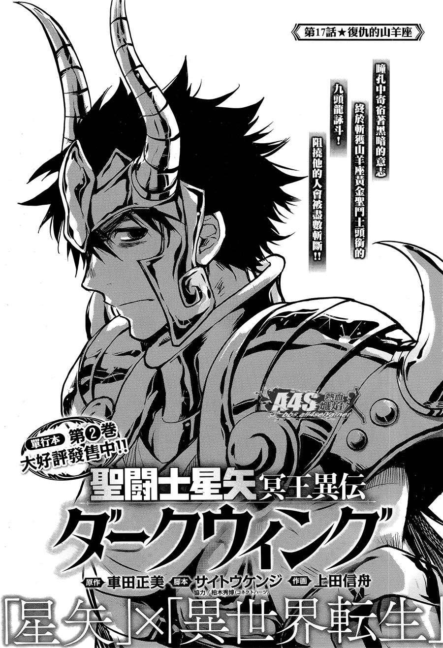 第17话