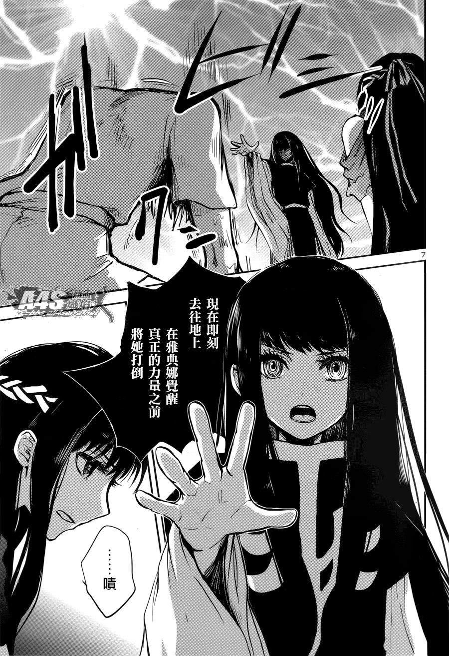 第2话 冥王的使命