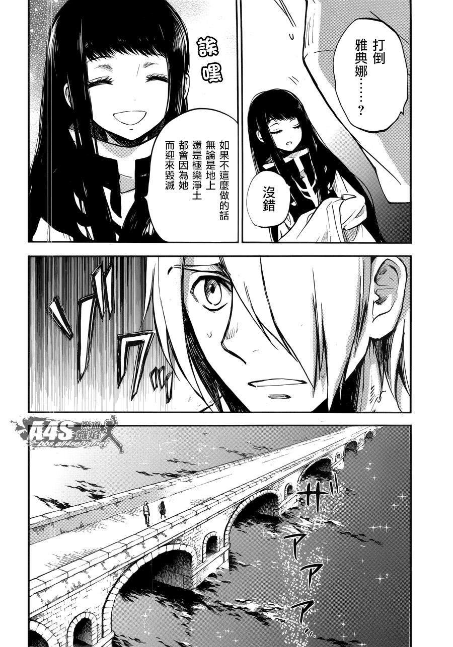 第2话 冥王的使命