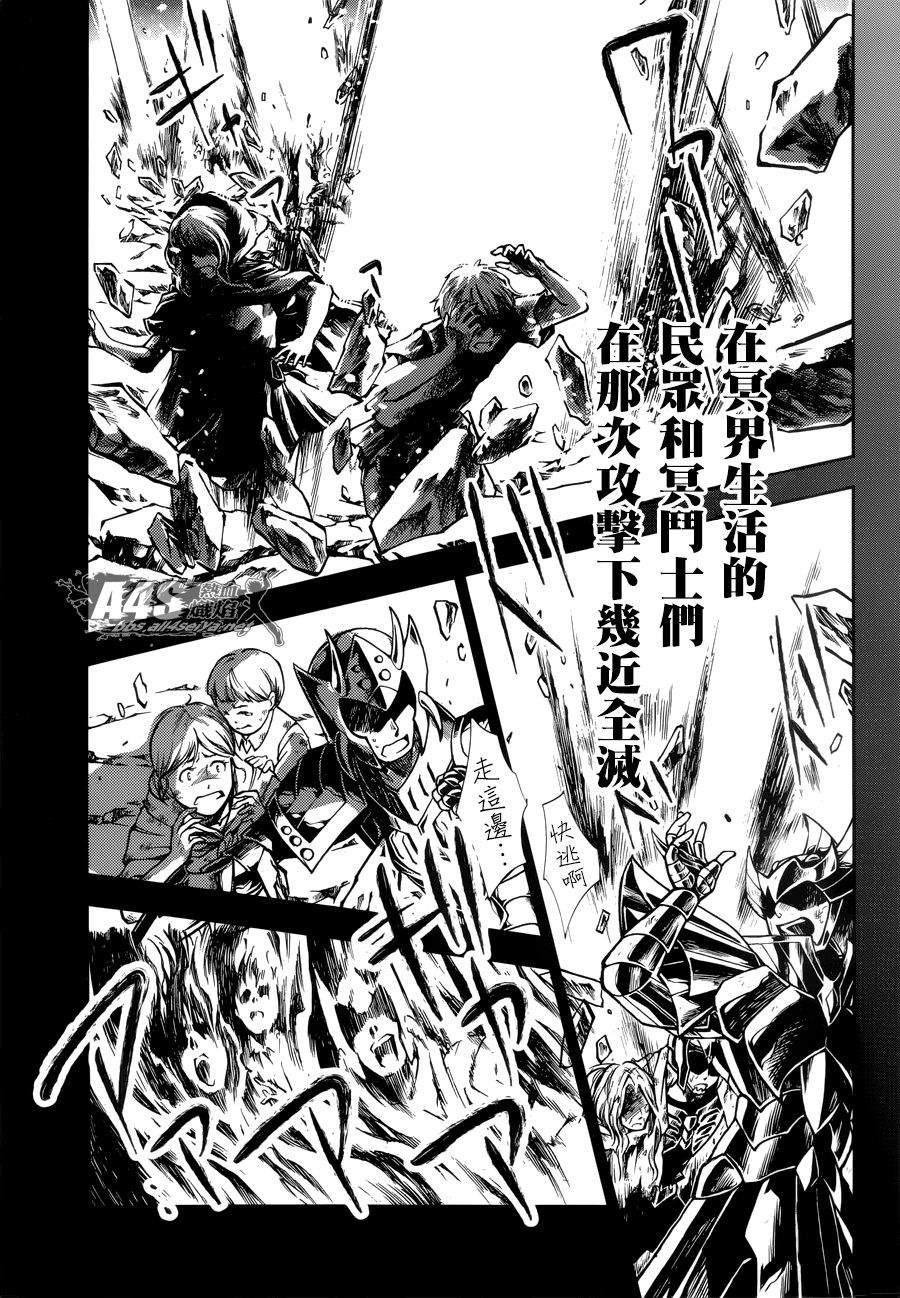 第2话 冥王的使命