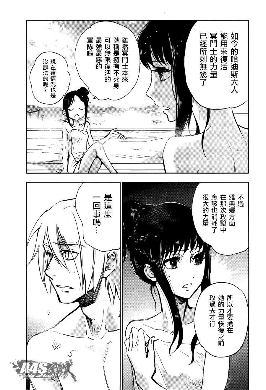第2话 冥王的使命