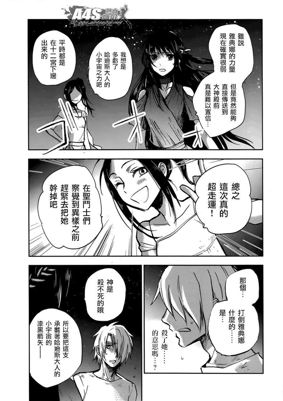 第2话 冥王的使命