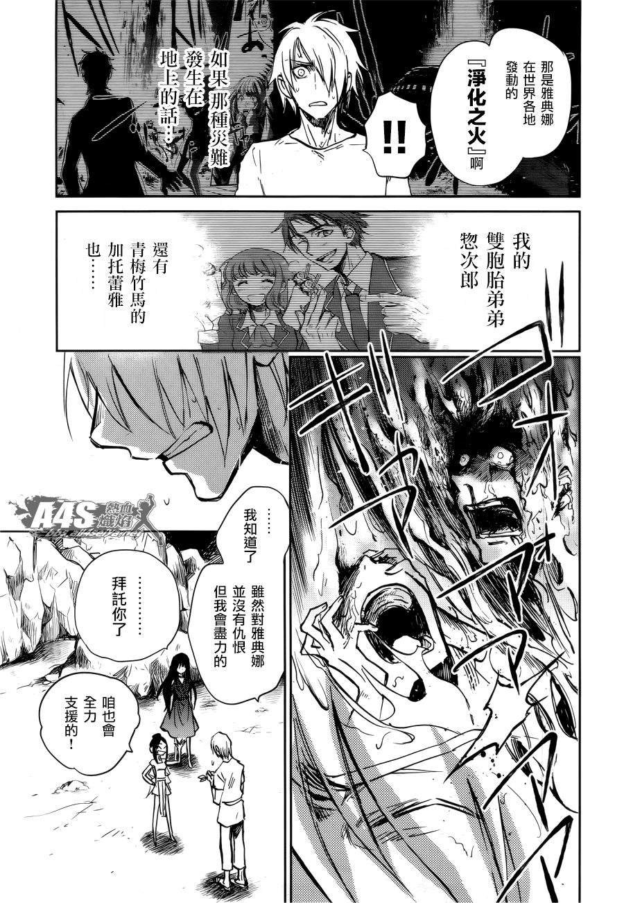 第2话 冥王的使命
