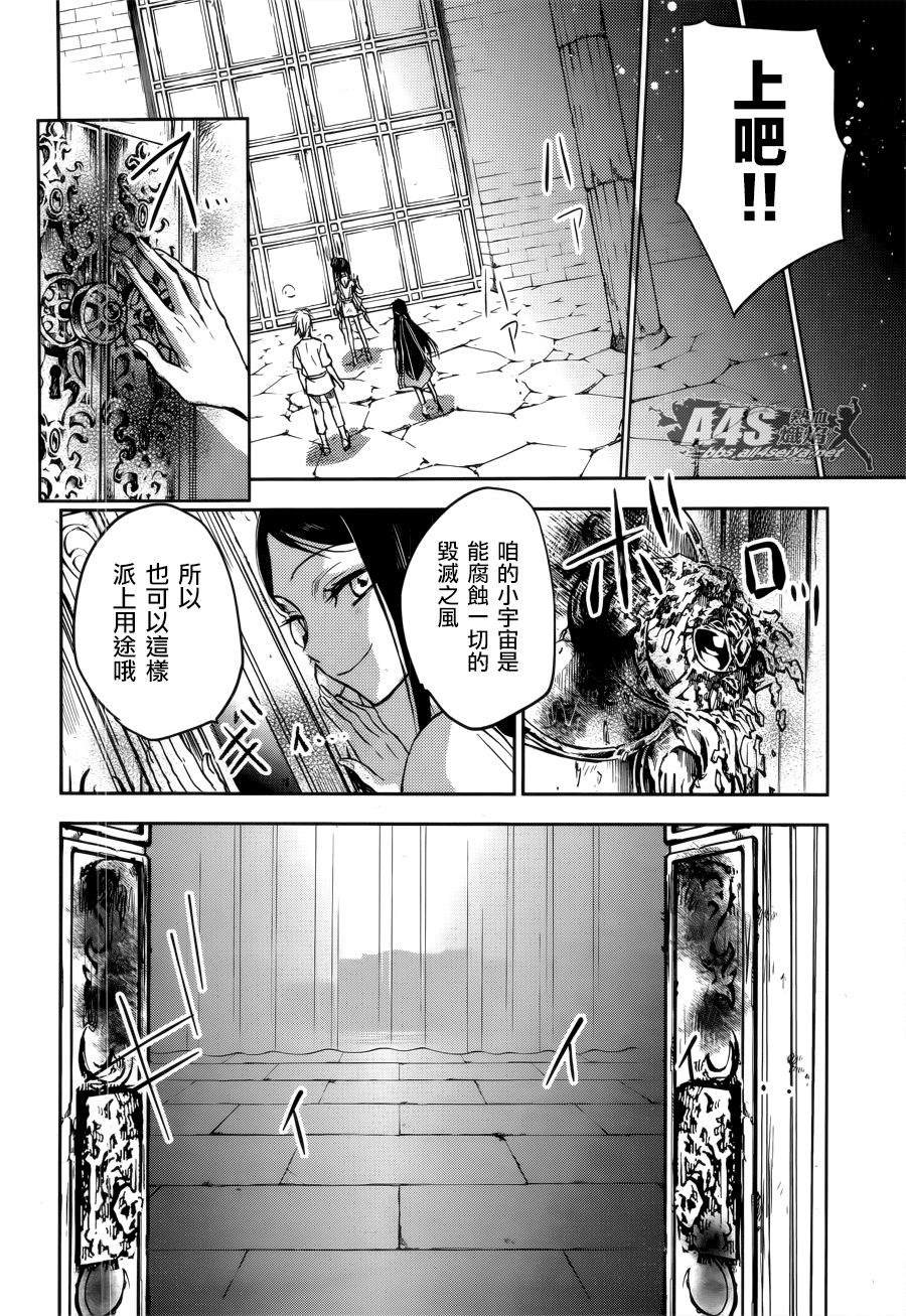 第2话 冥王的使命
