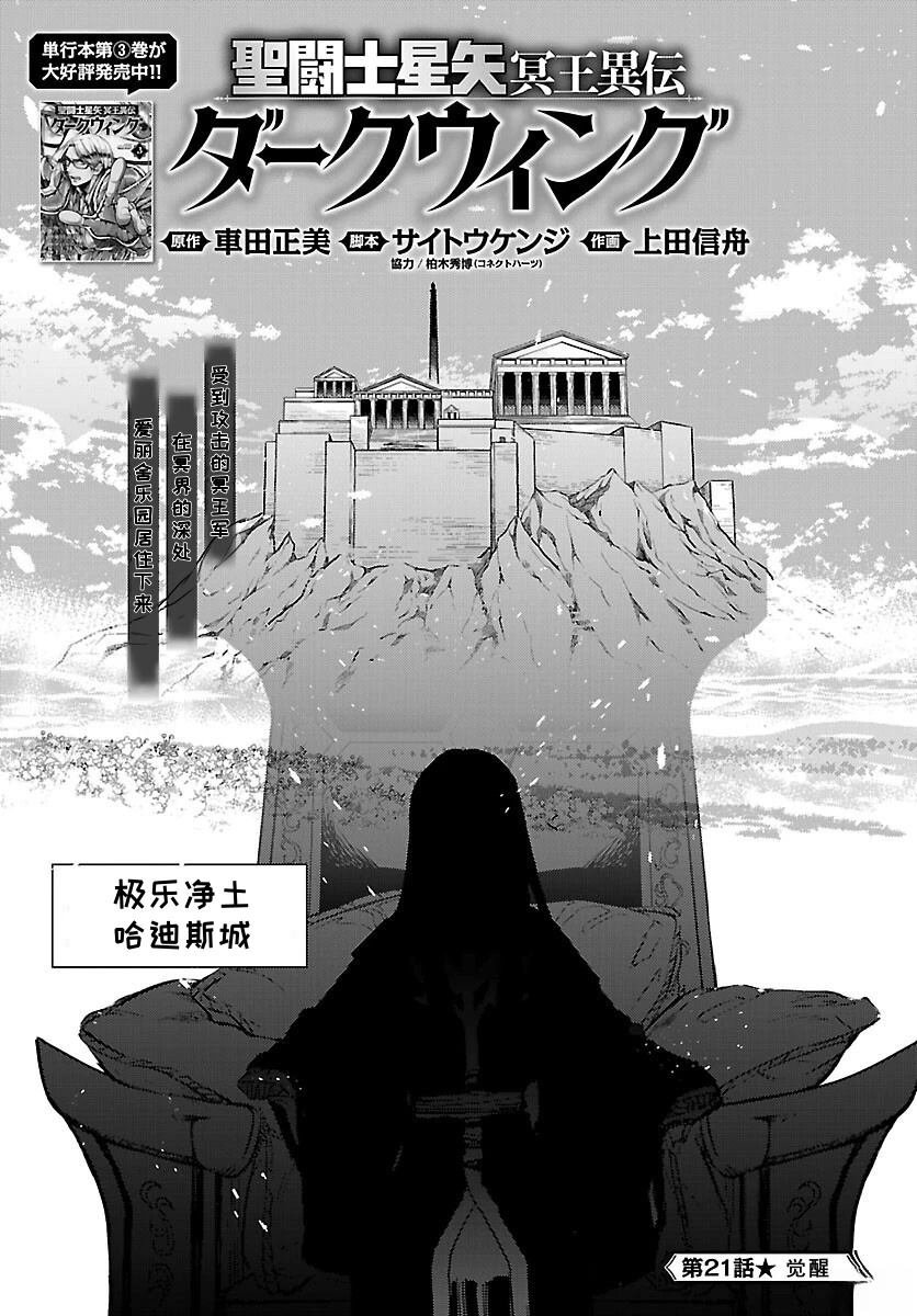 第21话