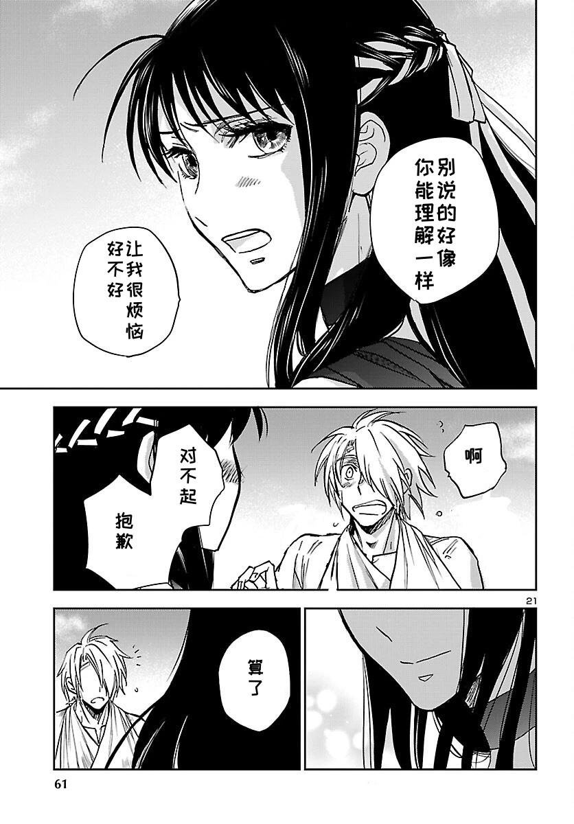 第21话