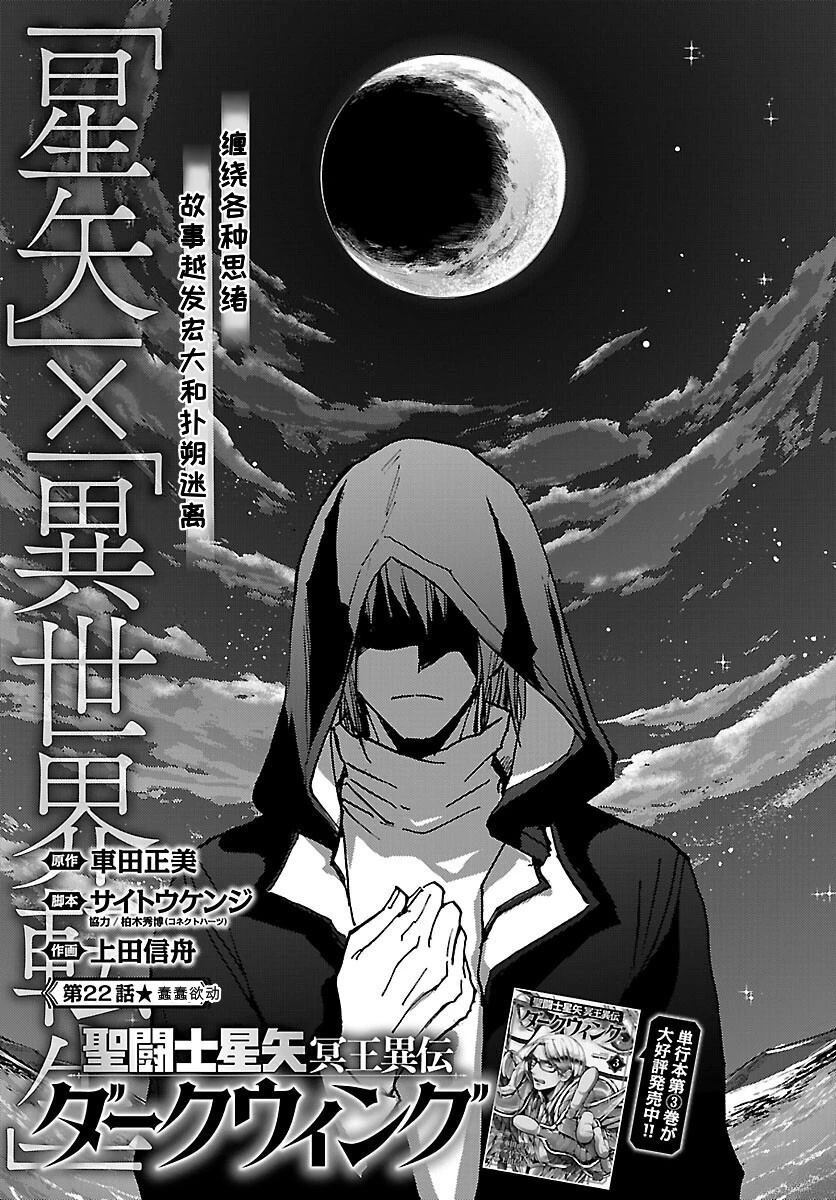 第22话