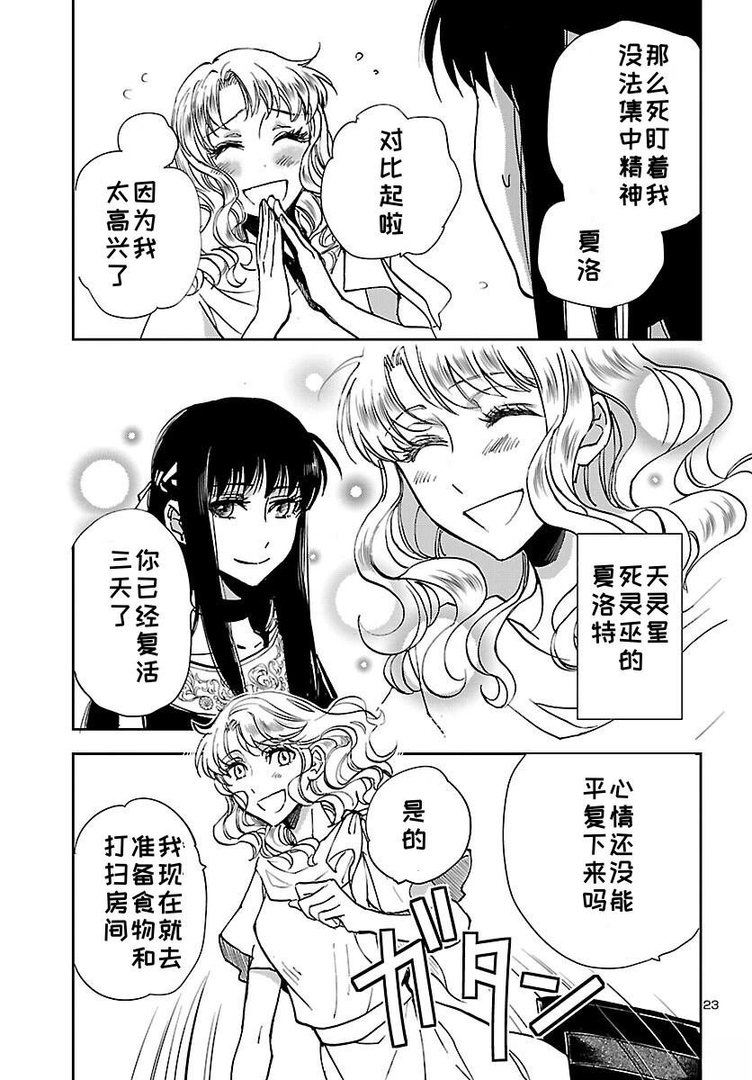 第22话