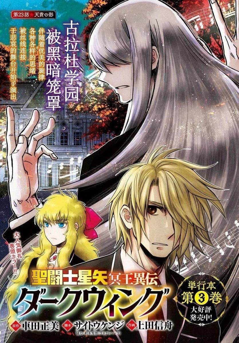 第23话