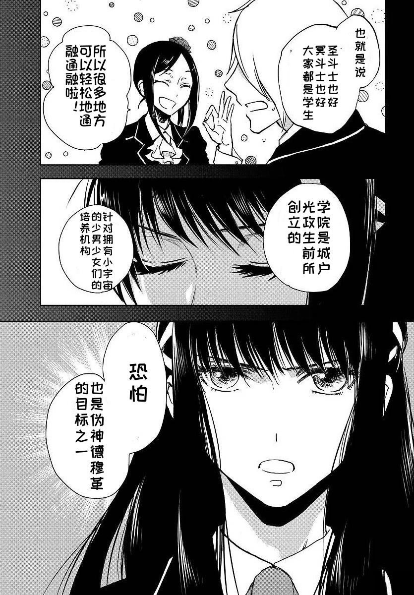 第23话