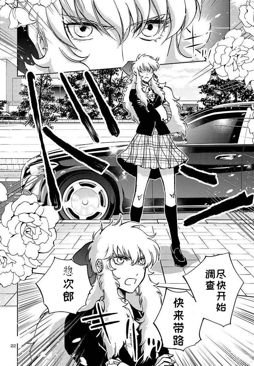 第23话