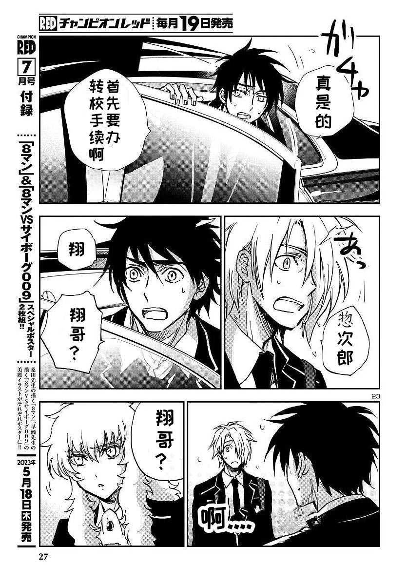 第23话