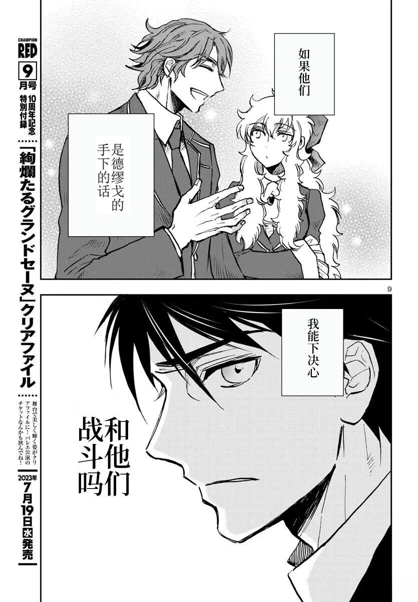 第24话