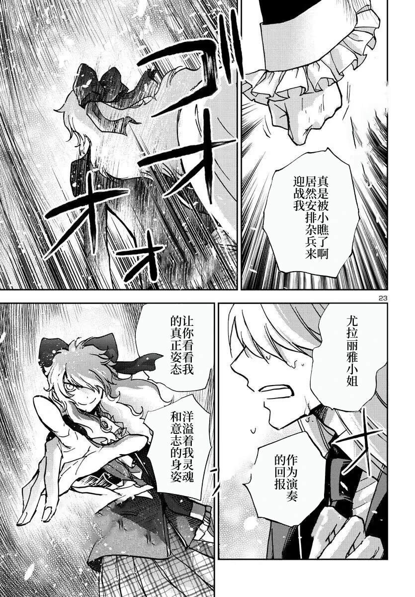 第24话
