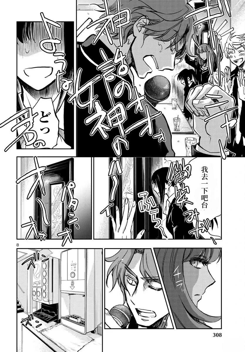 第25话