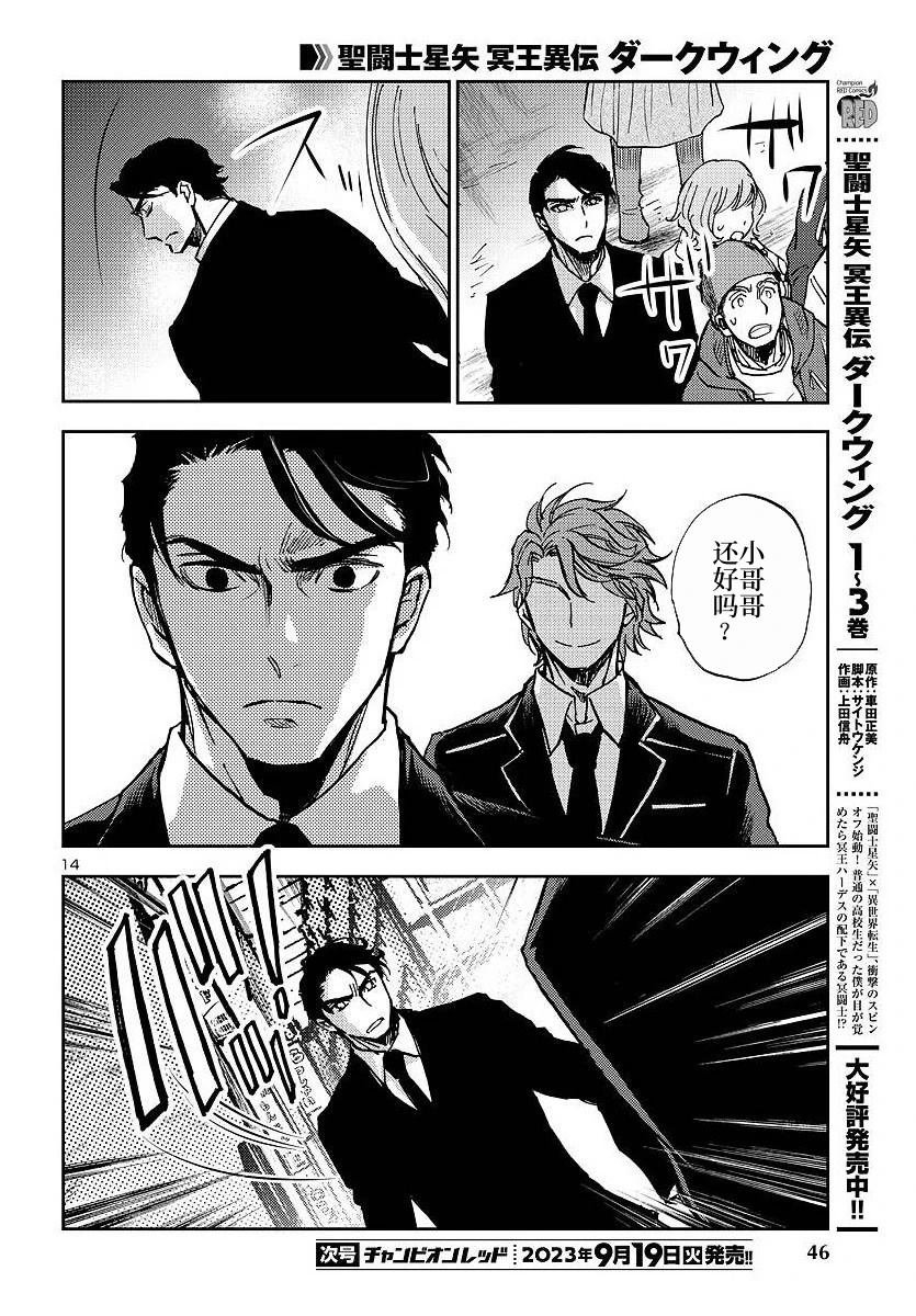 第26话