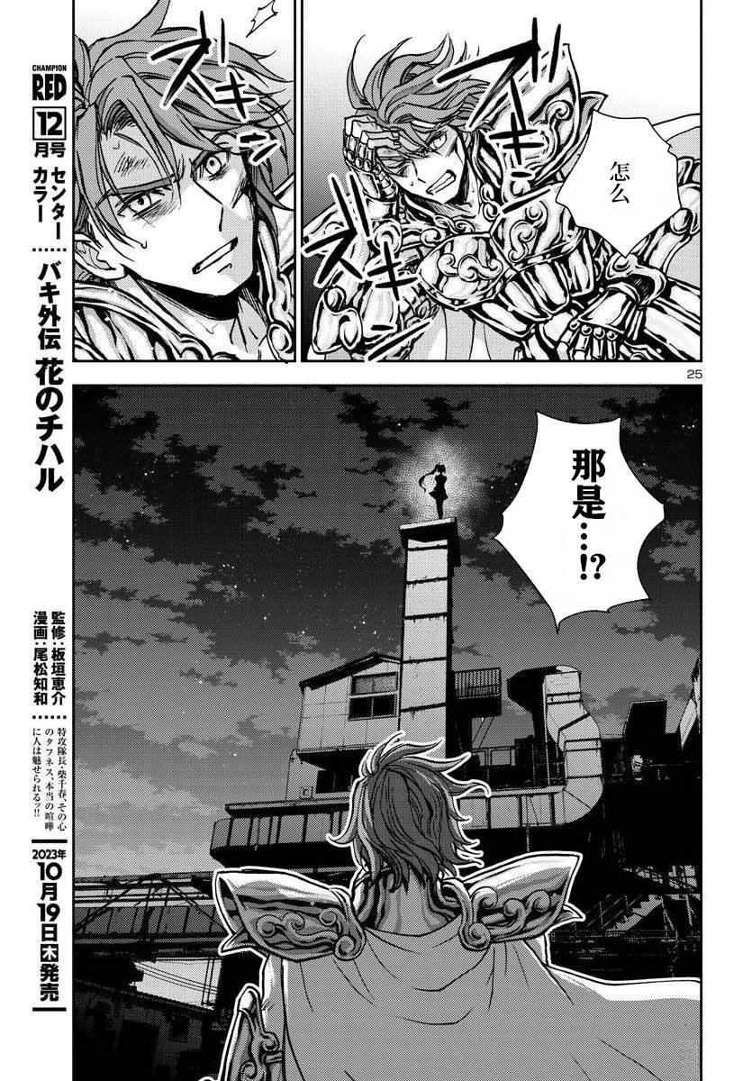 第27话