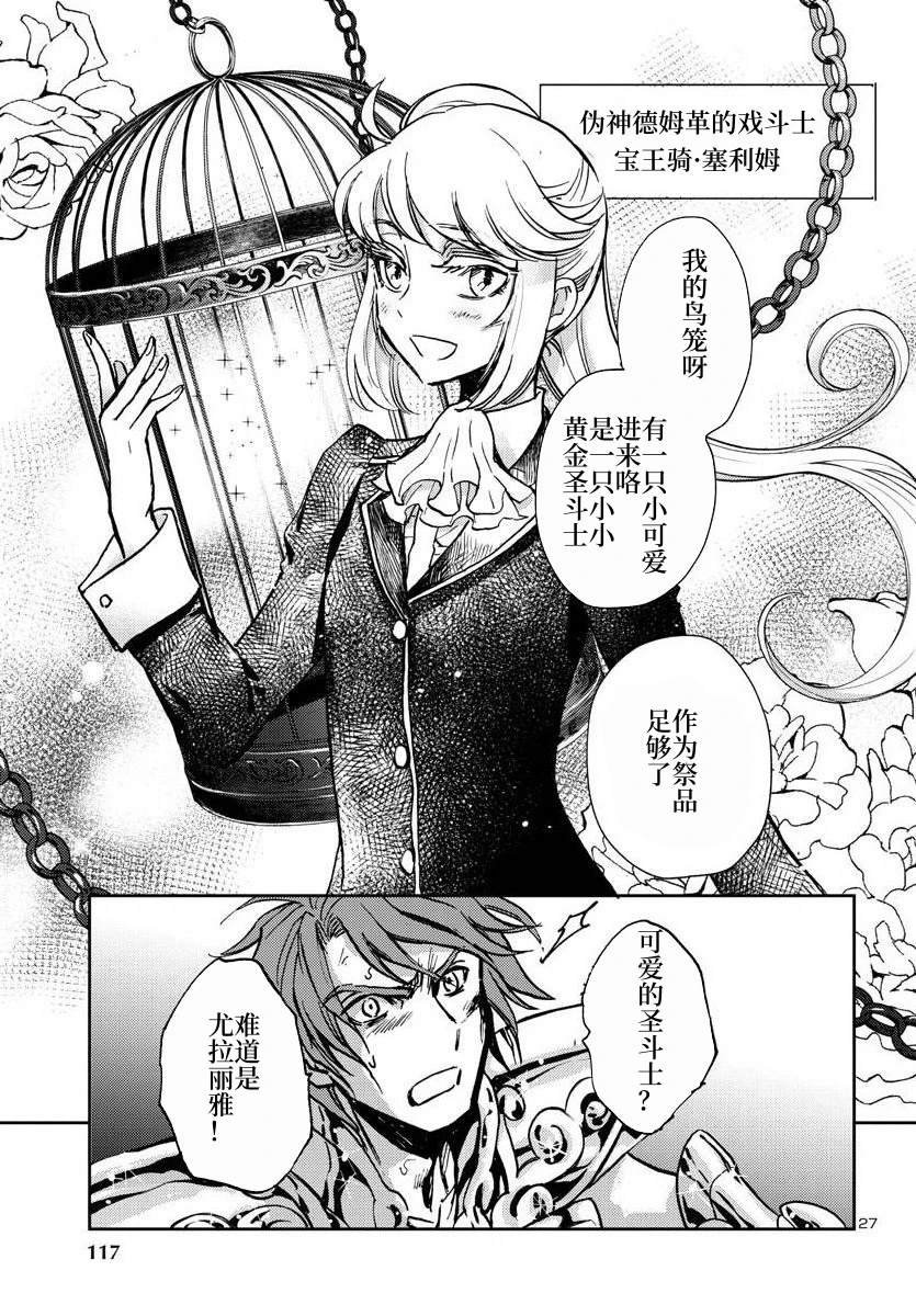 第27话
