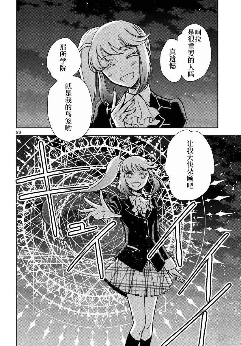 第27话