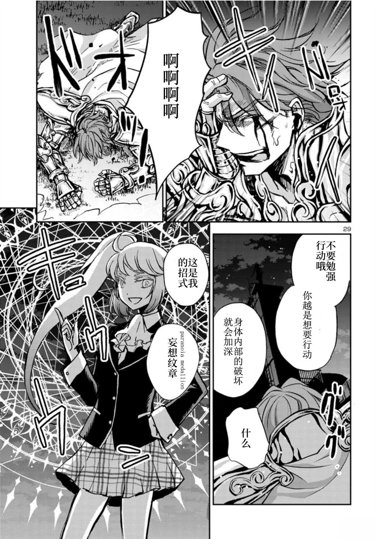 第27话