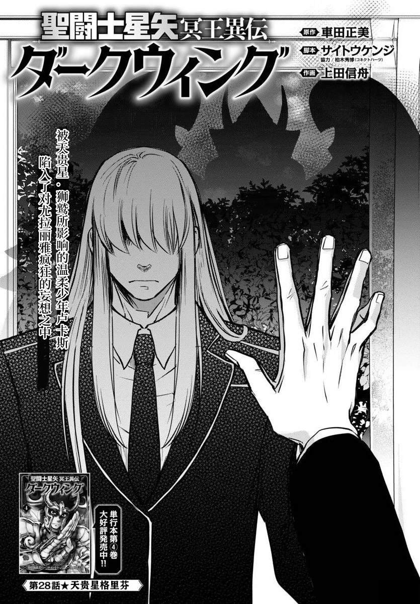 第28话