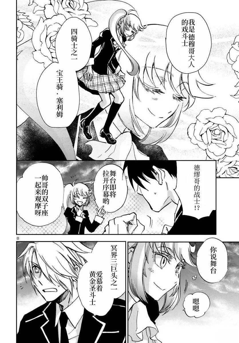 第28话