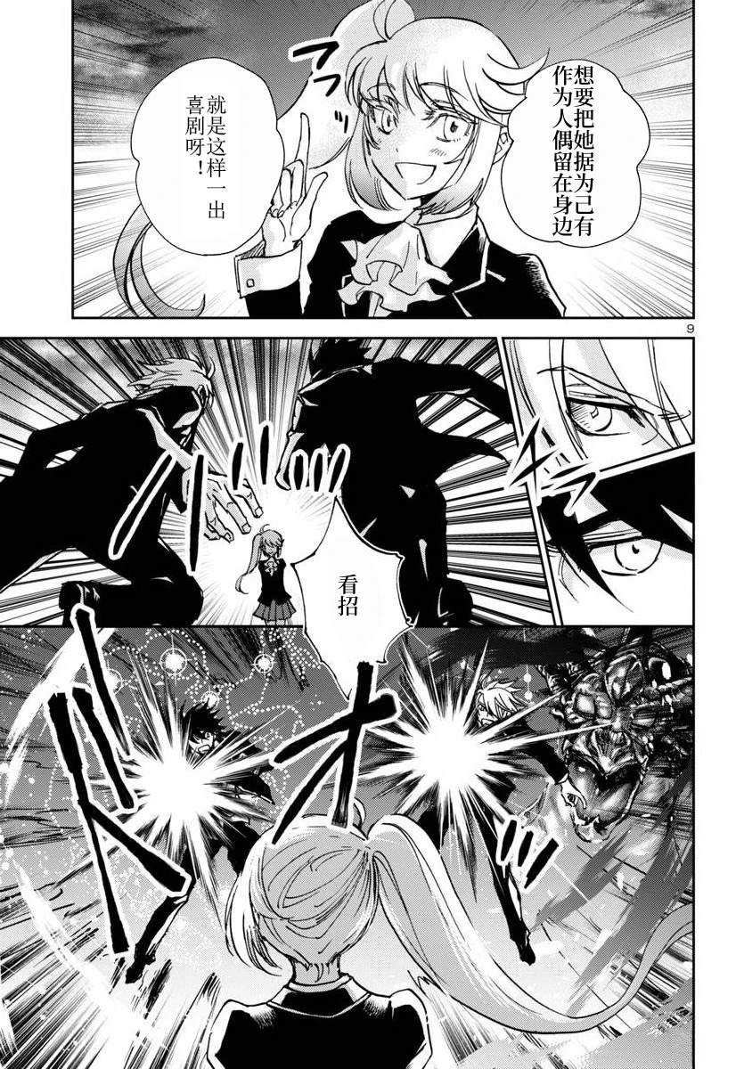 第28话