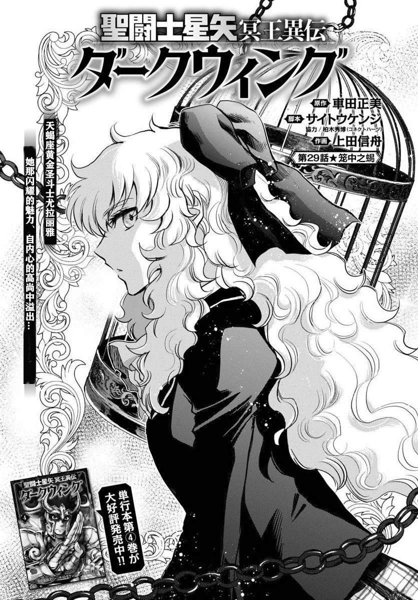 第29话