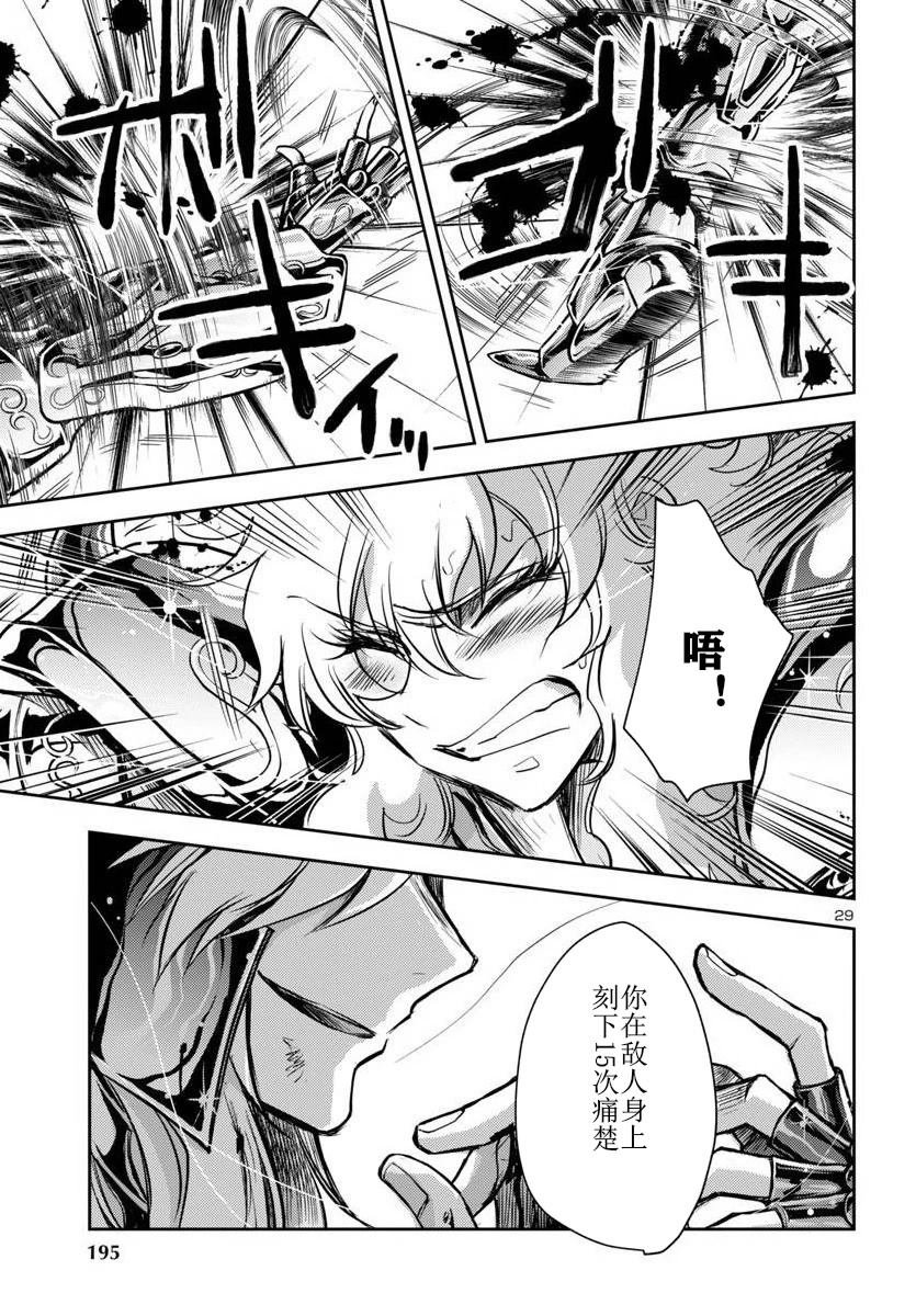 第29话