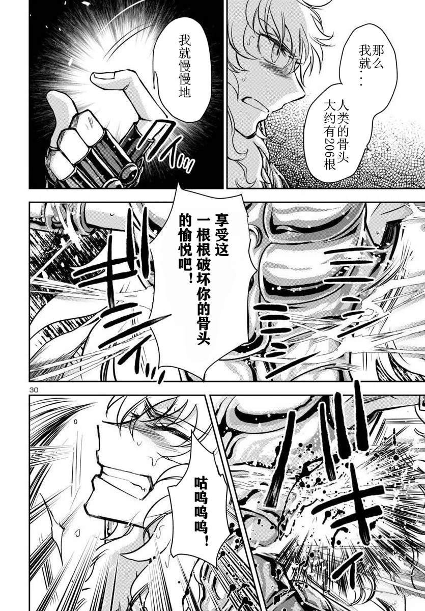 第29话