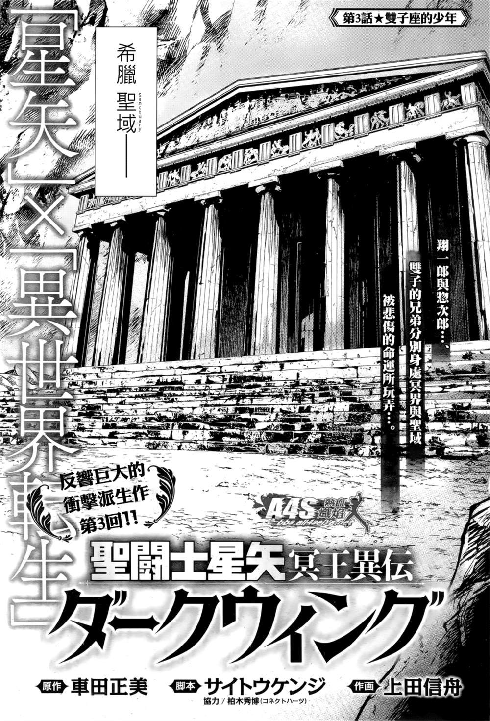 第3话