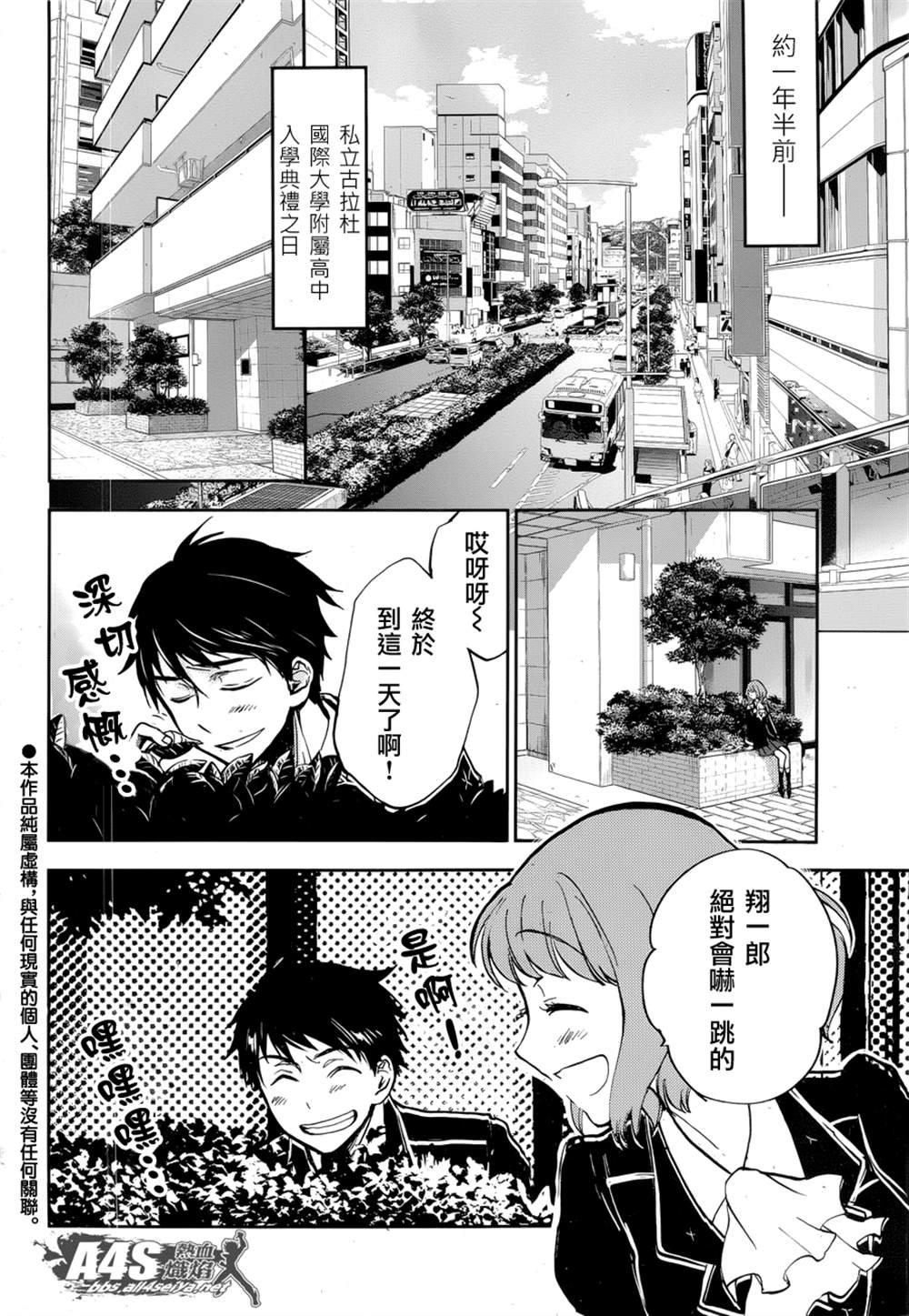 第3话