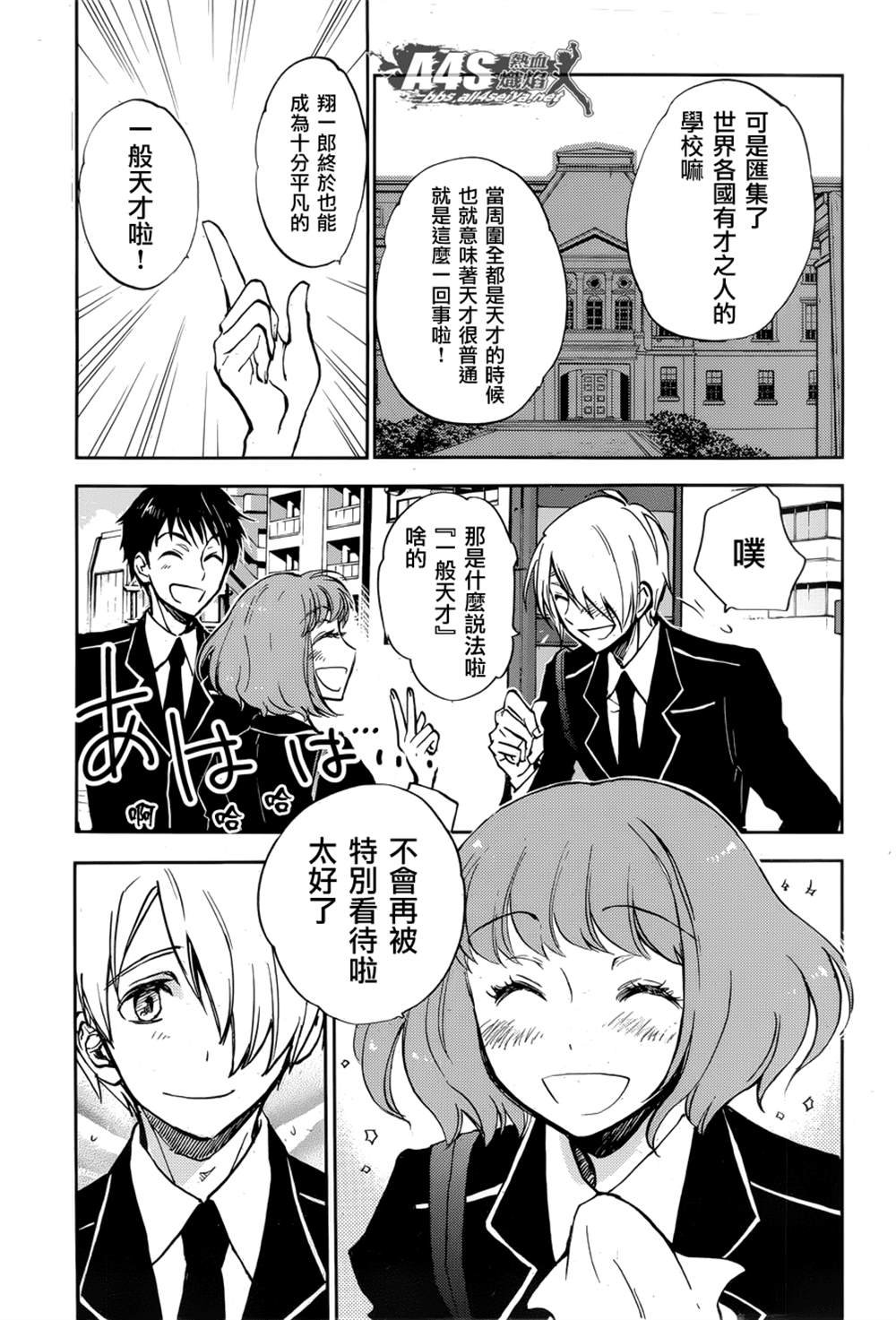 第3话