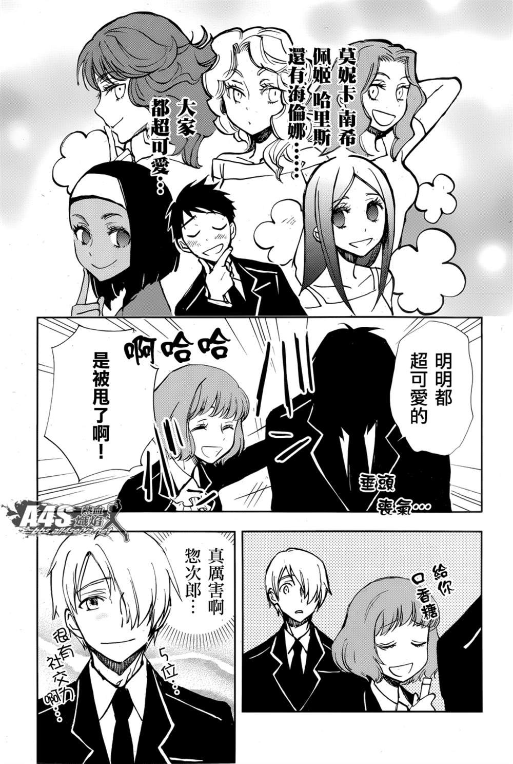 第3话