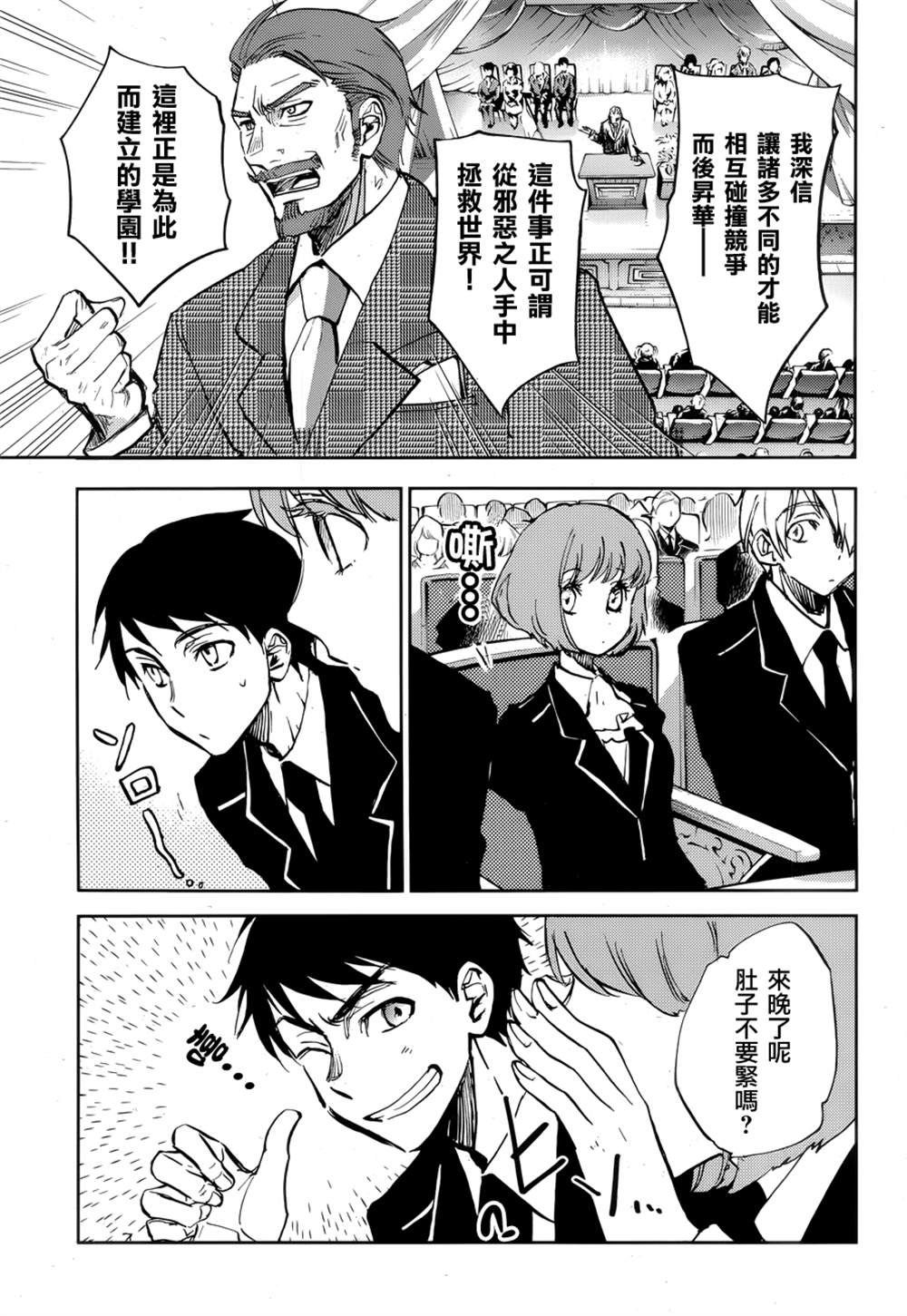 第3话