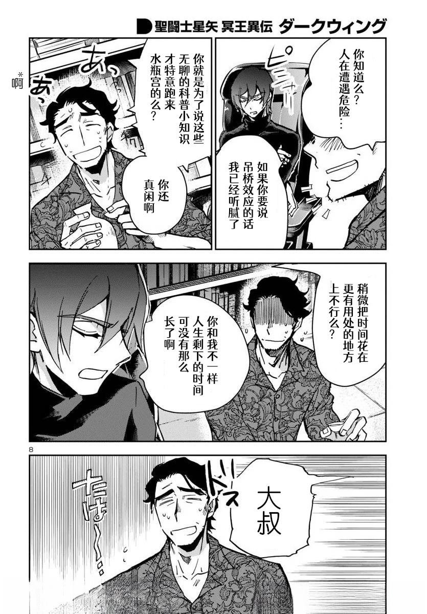 第30话