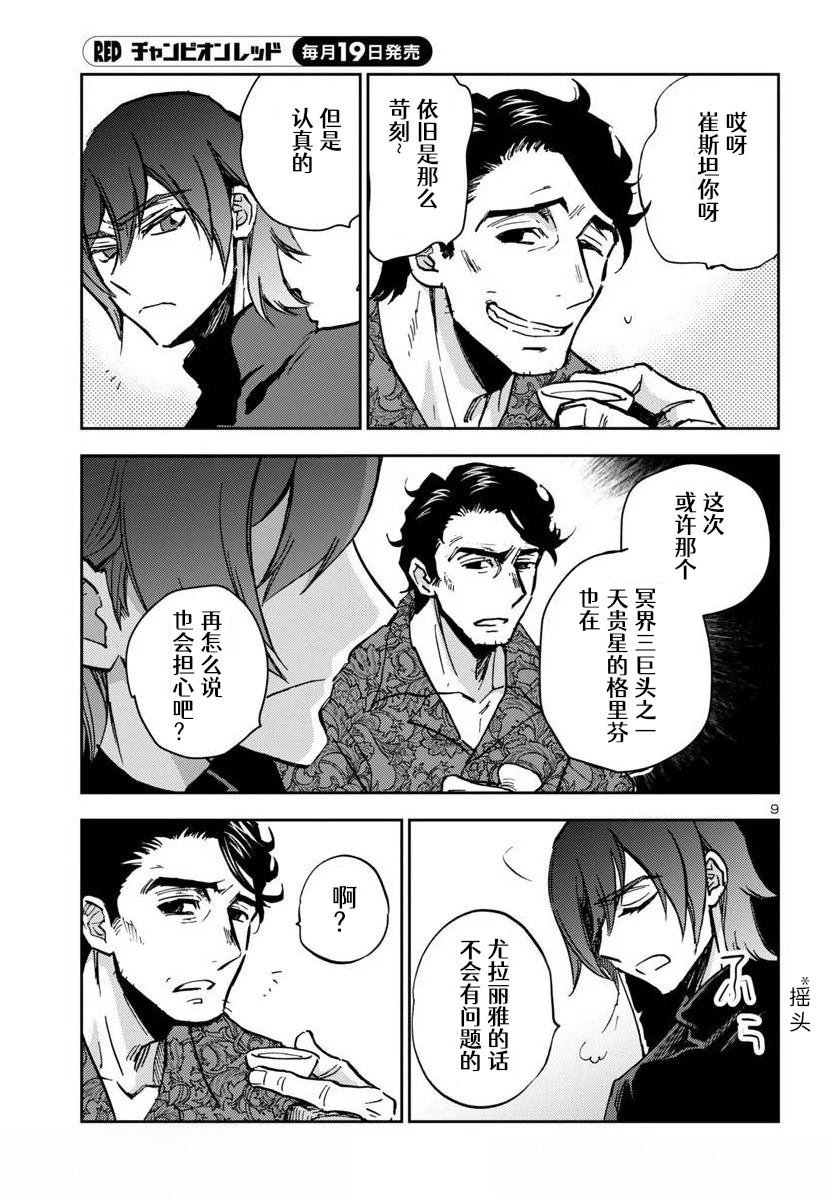 第30话
