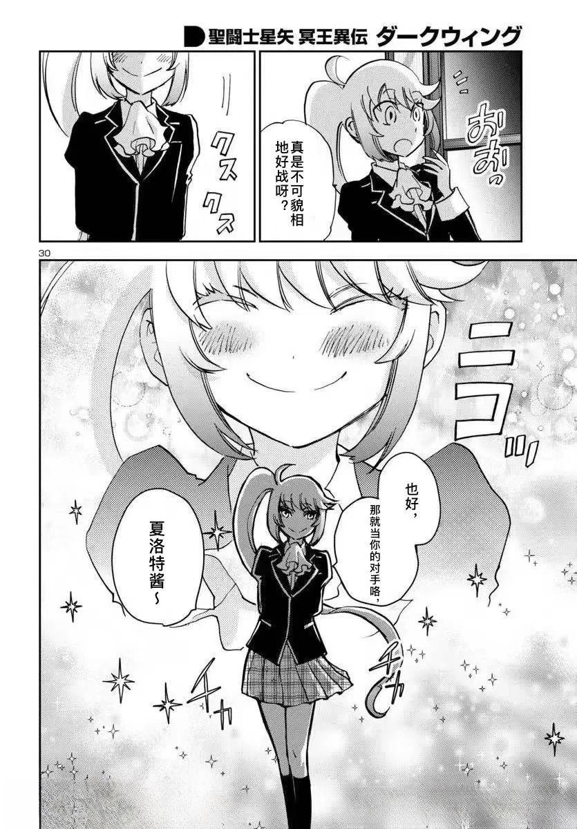 第31话