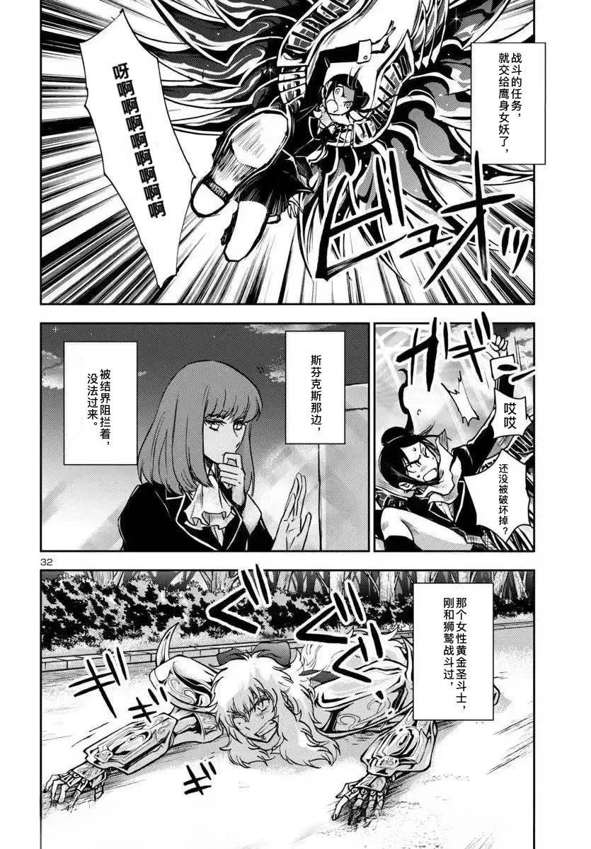 第31话