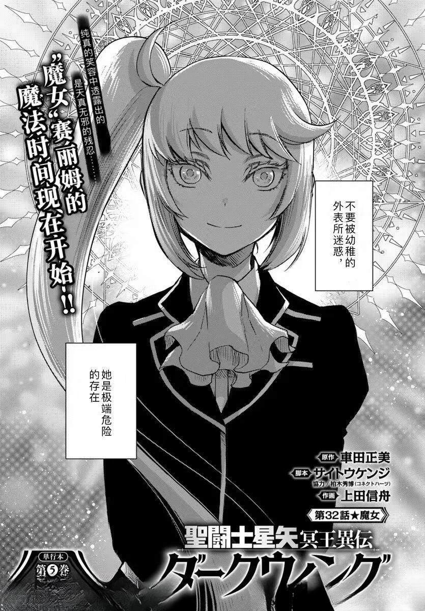 第32话