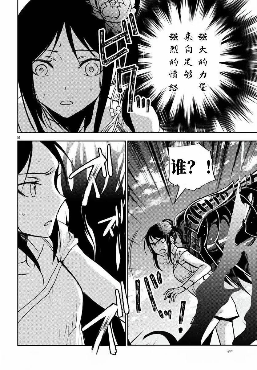 第33话