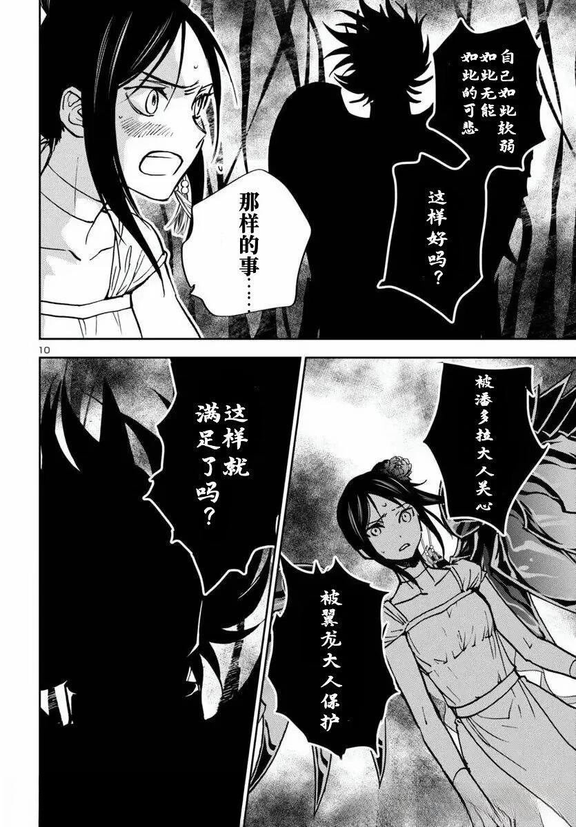 第33话