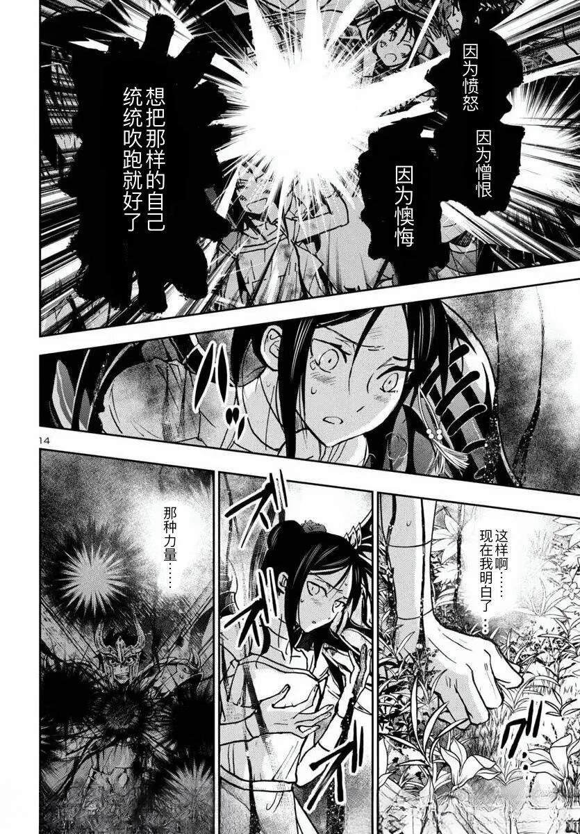 第33话