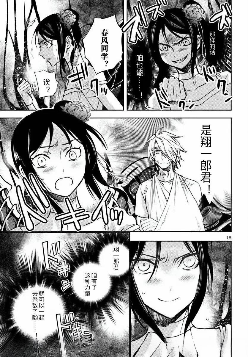 第33话