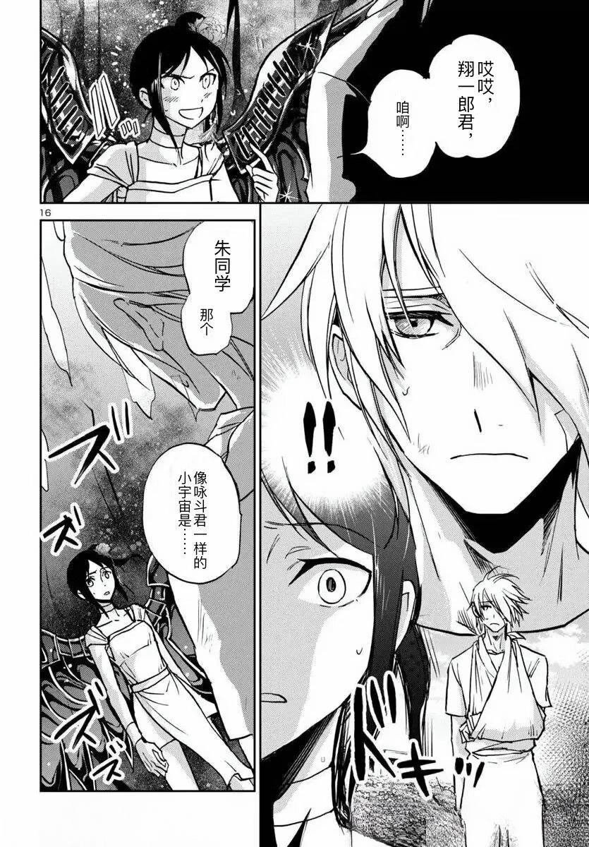第33话