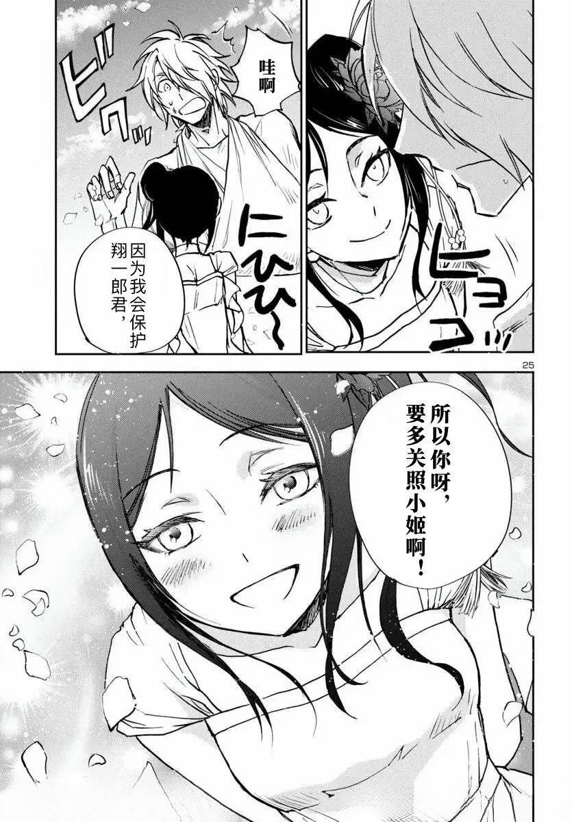 第33话
