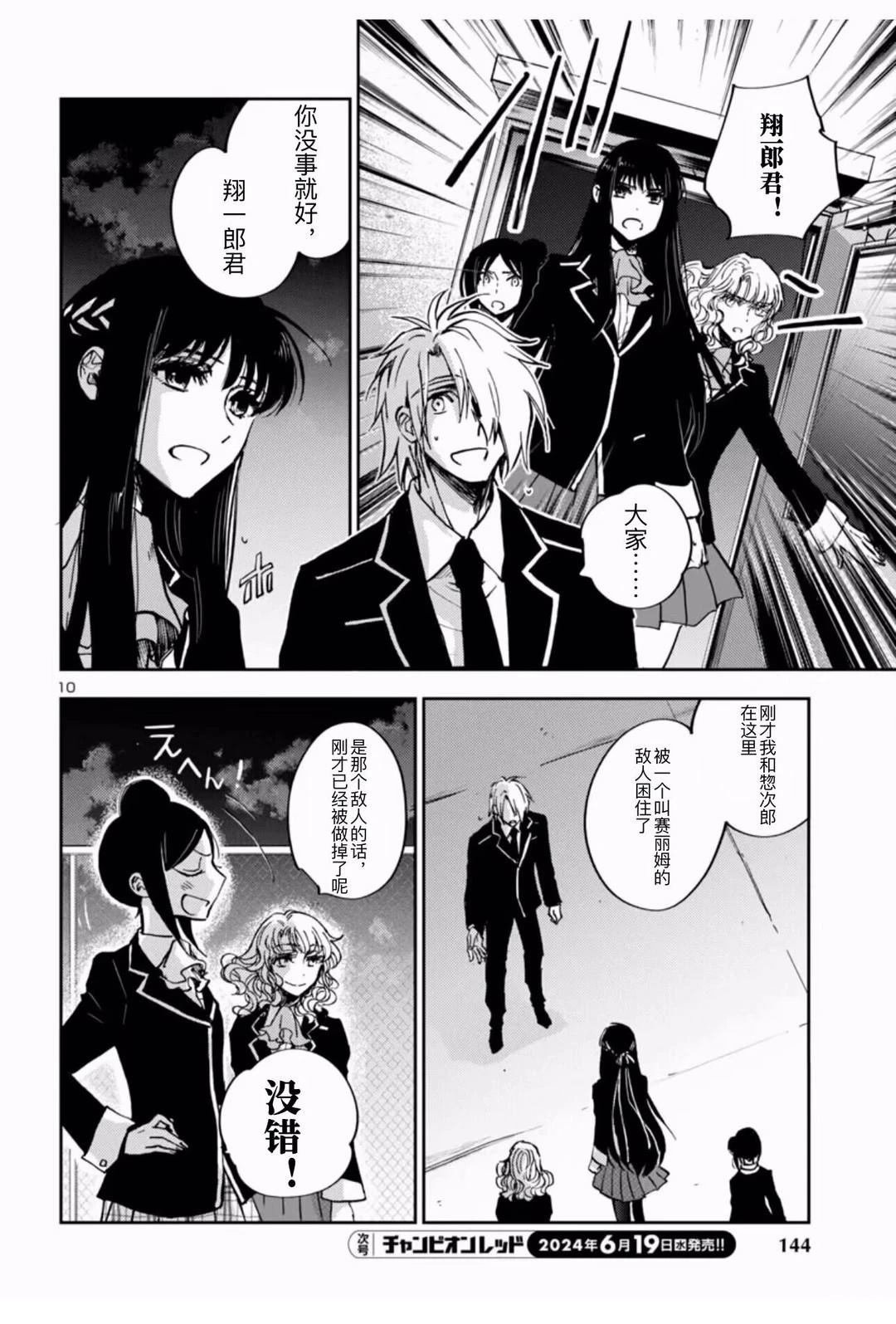 第34话