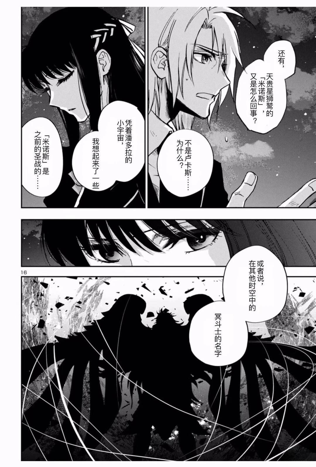 第34话