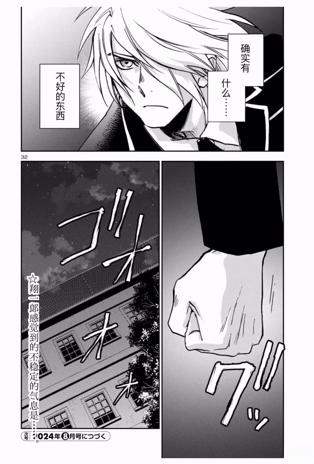 第34话