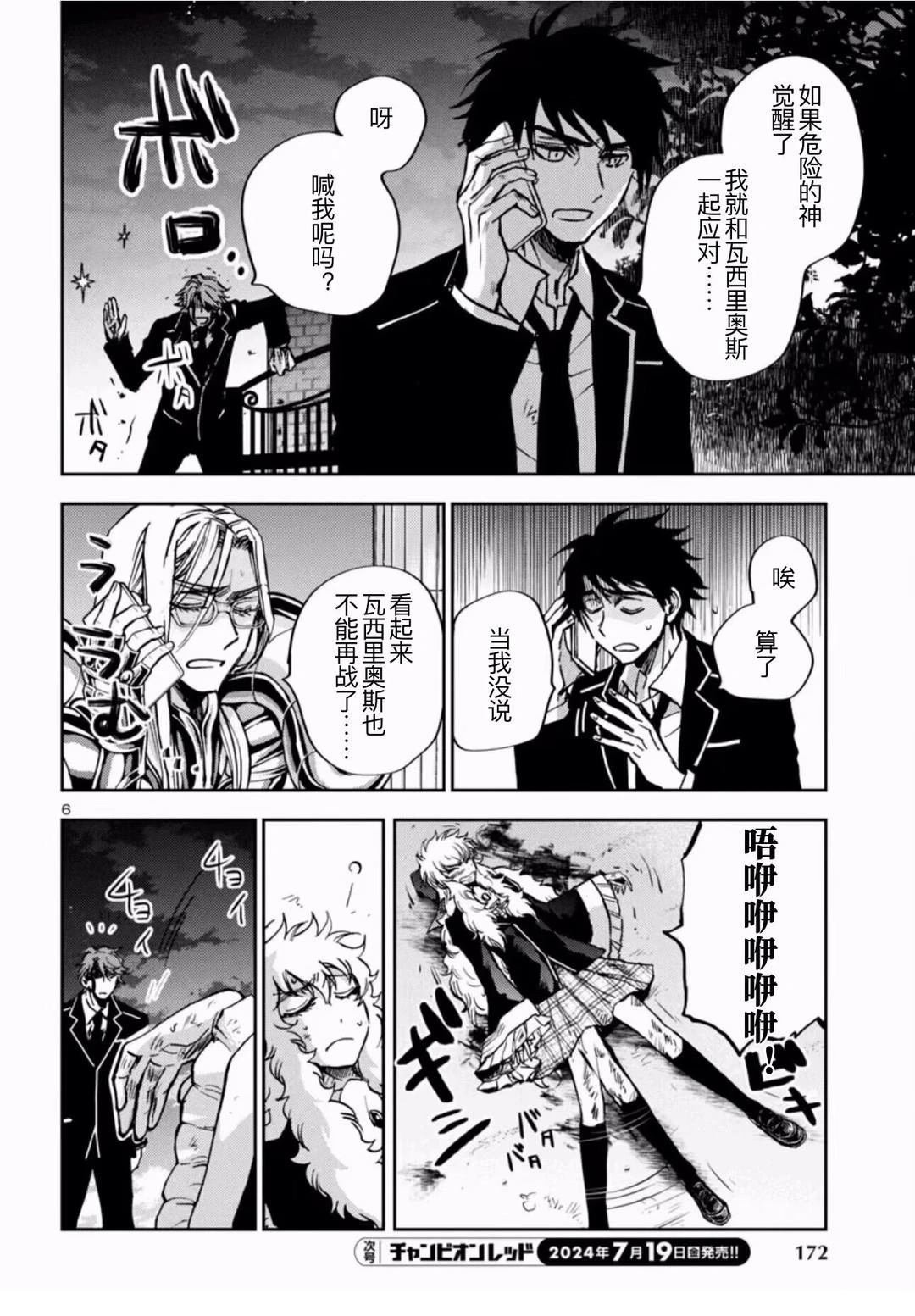 第35话